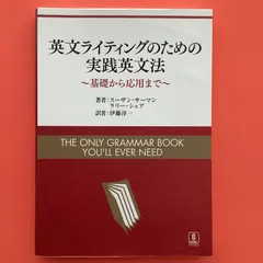 2024年最新】読むための基礎英文法の人気アイテム - メルカリ