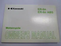 ER-6n ABS 取扱説明書 1版 カワサキ 正規 中古 バイク 整備書 ER650A B 英語版 fH 車検 整備情報