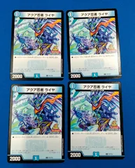 2025年最新】アクア忍者 ライヤの人気アイテム - メルカリ