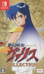 NS 夢幻戦士ヴァリスCOLLECTION