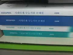時代人材 既出 微分積分学 core more 問題集