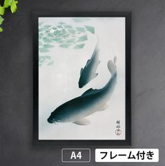 小原古邨「鯉」（1935年） 魚 川 池 浮世絵 日本画家
