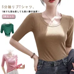 送料無料 2枚セット 5分袖Tシャツ Tシャツ カットソー クルーネック ラウンドネック リブ トップス レディース タイト tシャツ 無地 スリム インナー シンプル カジュアル 黒 白 ブラック  0Jol124