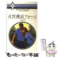 【中古】 夜の香り/ハーパーコリンズ・ジャパン/アン・ハンプソン 2025年最新】アン・ハンプソンの人気アイテム - メルカリ
