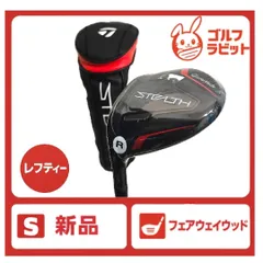 2025年最新】ステルス 3w レフティの人気アイテム - メルカリ