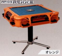 ★新品即決！★全自動麻雀卓アモスレックス３★オレンジ★【上下整列機能有CSJ】