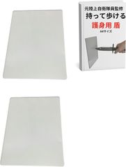 CIWS 護身用 防犯 グッズ ポリカーボネート 板 盾 防刃 防護 Ａ4 サイズ 5mm厚 携帯用 海外旅行 (2枚)  新品 安心 セルフディフェンス 日本での裁断による少量生産品