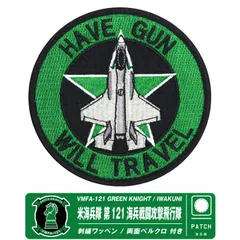 2025年最新】F35 ワッペンの人気アイテム - メルカリ
