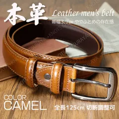 メンズ ベルト 本革★キャメル★普段使い メンズカジュアルベルト 紳士レザーベルト メンズビジネスベルト フォーマル デニム ジーンズ ジーパン 長さ調整可能 太め 太い スーツ プレゼント 牛床革 レザー シンプル おしゃれ 私服 長さ調整 調節