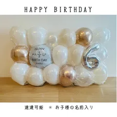 【名前入り】誕生日 ハーフバースデー 飾り バルーン 風船 タペストリー 背景 撮影 ねんねアート マンスリー おうちスタジオ フォトブース バースデーデコレーション 月齢 カナウミニ