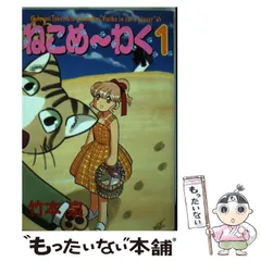 2023年最新】ねこめ ～わくの人気アイテム - メルカリ