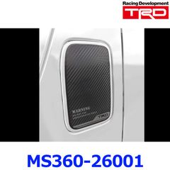 新品未使用 TRD フューエルガーニッシュ MS360-26001 ハイエース レジアスエース 2013.11～ ゆうパケ配送