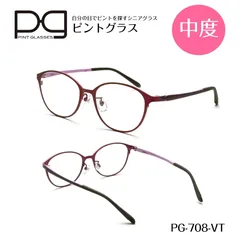 ピントグラス　中度　新品未使用 ピントグラス中度レンズ一覧 | ピントグラス正規代理店shop