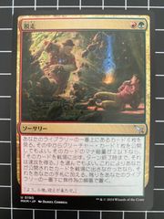 Mtg シングル: 嵐削りの海岸 イニストラード:真紅の契り - メルカリ