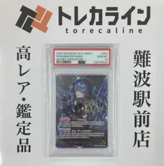 2025年最新】星街すいせい sec psa10の人気アイテム - メルカリ