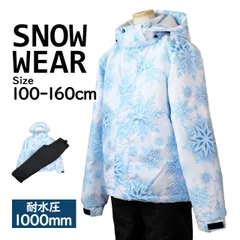スキーウェア 上下セット キッズ ジュニア 女の子 子供 スノーウェア 耐水圧1000mm 超撥水 100cm 110cm 120cm 130cm 140cm 150cm 160cm  tm-skg002/261204