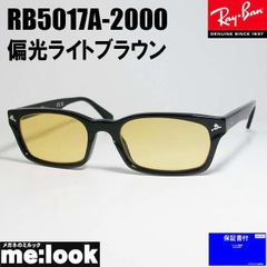 偏光ライトブラウン☆RB5017A-2000PLBR☆偏光サングラス レイバン 