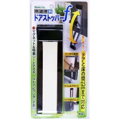 【激安】【新品・7営業日以内発送】ノムラテック N-2369 ドアストッパーｆ アイボリー＆ブラウン4909314411341【