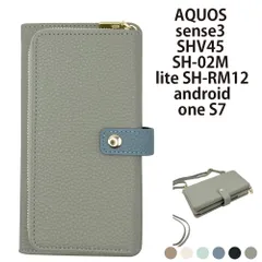  AQUOS sense3 SHV45 SH-02M lite SH-RM12 android one S7 ケース カバー 手帳型 プレーン シンプル レザー SH-02Mケース SH-02Mカバー SHV45ケース SHV45カバー "大人可愛い