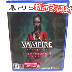 PS5 ソフト ヴァンパイア:ザ・マスカレード スワンソング 新品未開封