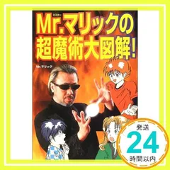 ポスターMr.マリックフジカラー富士フイルムフジフィルム