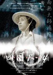 水曜どうでしょう DVD 四国 1〜3 まとめ売り Amazon.co.jp: 【DVD】水曜どうでしょう第33弾「四国R-14」 : DVD