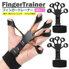 フィンガートレーナー 2個セット 6段階 調節可能 握力 トレーニング 強化 鍛錬 訓練 パワー グリップ ストレッチャー 子供 大人 男性 女性 男女兼用 ストレス解消 リハビリ 指
