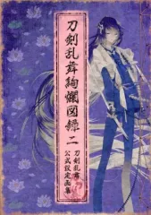 刀剣乱舞図録　4冊　刀剣画報2冊　ブルータス1冊　おまけ付き 刀剣乱舞図録 4冊 刀剣画報2冊 ブルータス1冊 おまけ付き Amazon.