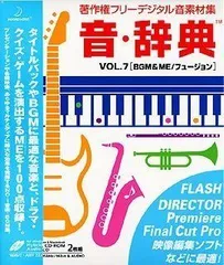 2025年最新】音・辞典 vol.の人気アイテム - メルカリ 2025年最新】音・辞典 vol.の人気アイテム - メルカリ