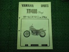 YAMAHA XJR400 サービスマニュアル 補足版 4HM 7 美品 - メルカリ