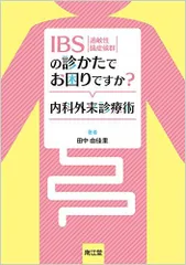 2023年最新】ibsの人気アイテム - メルカリ