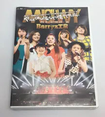 2025年最新】BERRYZ工房 dvdの人気アイテム - メルカリ 