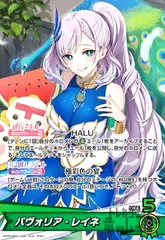 2025年最新】パヴォリア レイネ srの人気アイテム - メルカリ