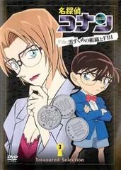 名探偵コナン Treasured selection file.黒ずくめの組織とFBI 3巻【アニメ 中古 DVD】レンタル落ち