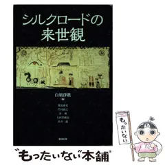 2024年最新】遊学社の人気アイテム - メルカリ