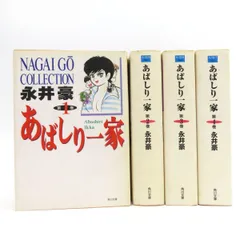 あばしり一家 文庫本 全５巻セット 角川文庫 帯付き 初版 あばしり一家 文庫本 全5巻セット 角川文庫 帯付き 初版 Amazon.co.