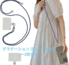 全機種対応　スマホストラップ ショルダー　グラデーションブルー