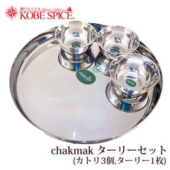 Chakmak 銀ターリー食器セット カトリ (銀装飾) 3個、ターリー (銀装飾) 1枚 AS938000003