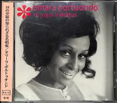 【帯付きCD】Omara Portuondo 18 Joyas Ineditas　オマーラ・ポルトゥオンド 18の至福の知られざる名唱集