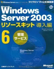 2024年最新】中古 windows serverの人気アイテム - メルカリ