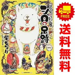 2025年最新】鬼灯の冷徹 全巻の人気アイテム - メルカリ