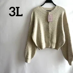 3L大きいサイズ新品ゴールド系カーディガン長袖ボリューム袖ラメボタンタグ付き