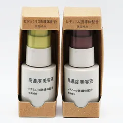 新品未開封 無印良品 高濃度美容液 レチノール誘導体配合/ビタミンC誘導体配合 セット CR6-10-9-01