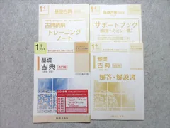 2023年最新】尚文出版 ステップ 基礎 古典の人気アイテム - メルカリ