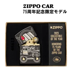2024年最新】zippo 75周年の人気アイテム - メルカリ