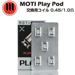 MOTI Play POD 交換用コイル 5個入 0.45Ω / 1.0Ω モティ プレイ ポッド ミニ mini Nevoks SPL-10 メッシュコイル ベイプ 本体 リキッド 爆煙 禁煙 シーシャ mtl dl dtl 電子タバコ ベイプ vape