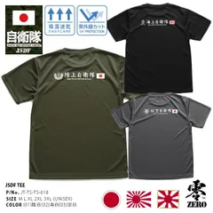 自衛隊 グッズ Tシャツ 半袖 UVカット 速乾 吸汗 通気性 快適 メンズ レディース 春夏用 全6種 大きいサイズ 陸上自衛隊 海上自衛隊 航空自衛隊 陸自 海自 空自 旭日旗 日の丸 日章旗 服 PX品 PX売店 新作 メール便 JT-TS-TS-018