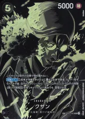 2026年最新】クザン SPカードの人気アイテム - メルカリ