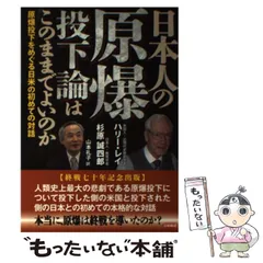 2025年最新】原爆投下の人気アイテム - メルカリ