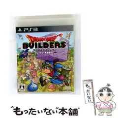 【中古】 ドラゴンクエストビルダーズ アレフガルドを復活せよ [PS3] / スクウェア・エニックス